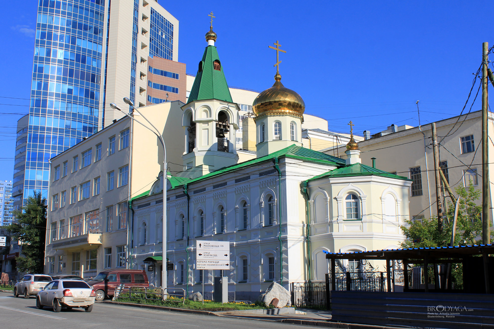 Церковь Николая Чудотворца, Куйбышева 39, Екатеринбург (Ekaterinburg)